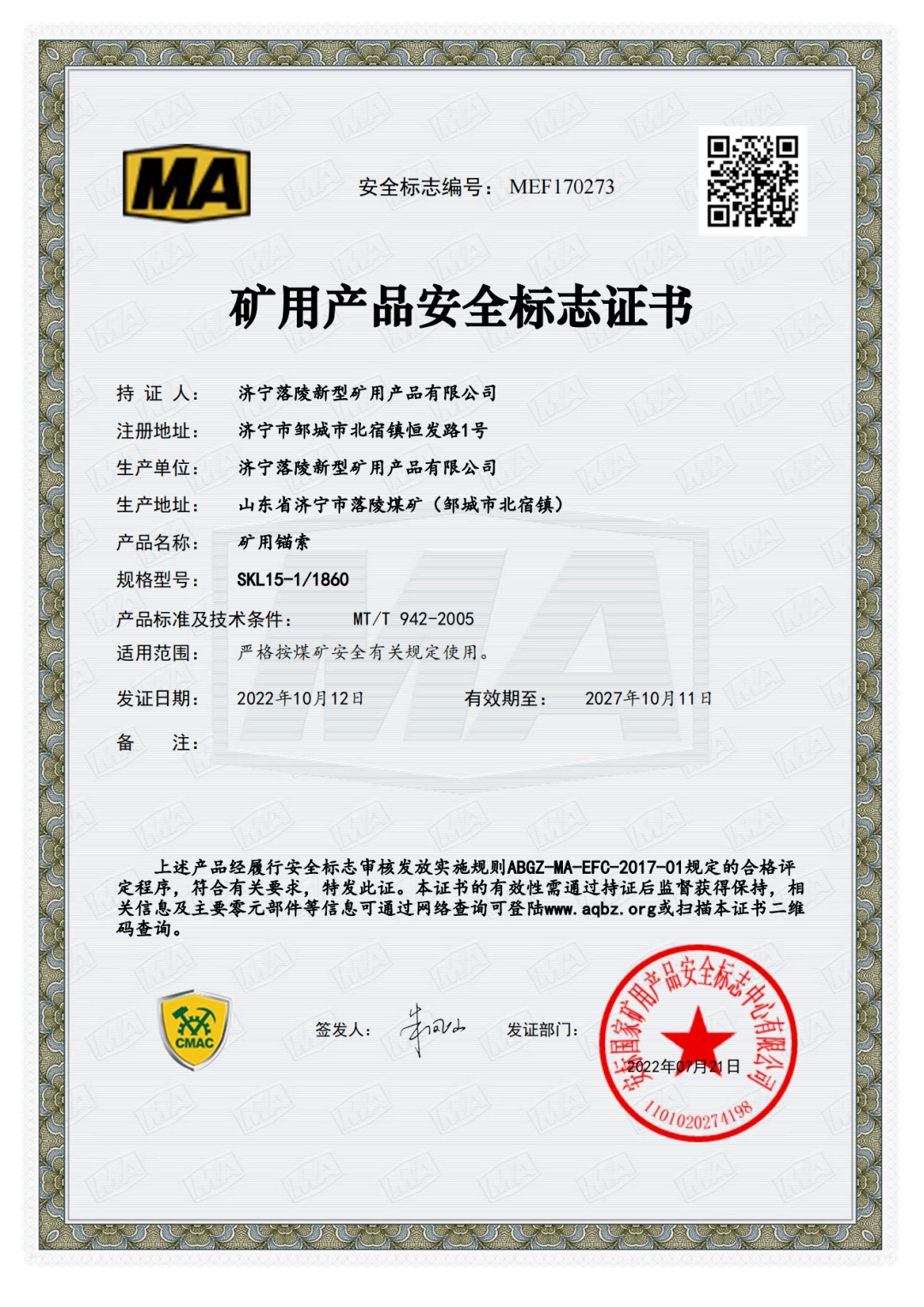 1659410885427657.png 微信图片_20220802105556.png