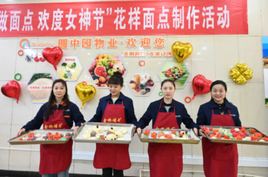 金桥煤矿开展花样面点制作活动