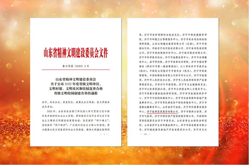 1680403382144992.jpg 微信截图_20230402104141.jpg