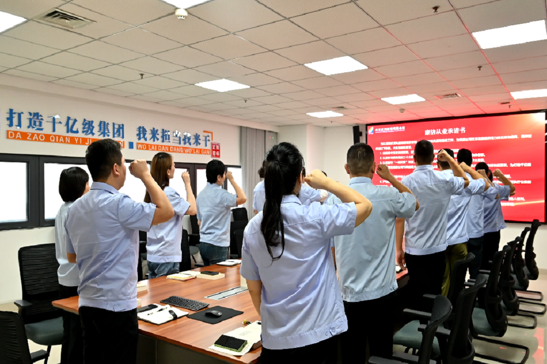 2023年9月28日，正则招标进行廉洁从业宣誓活动.jpg
