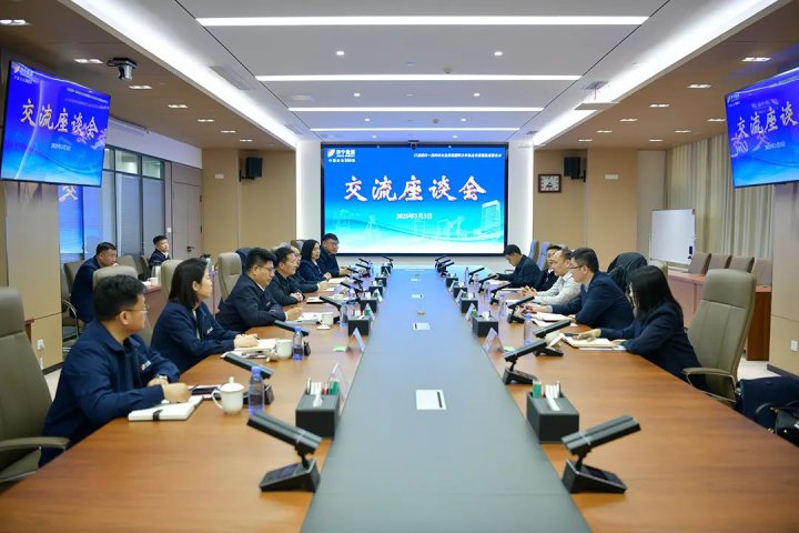 青岛银行总行客人到访济宁能源集团座谈交流