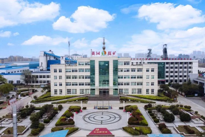 精益化管理提升系列报道[105]丨花园煤矿月度预算分解交流，让精益化管理扎根