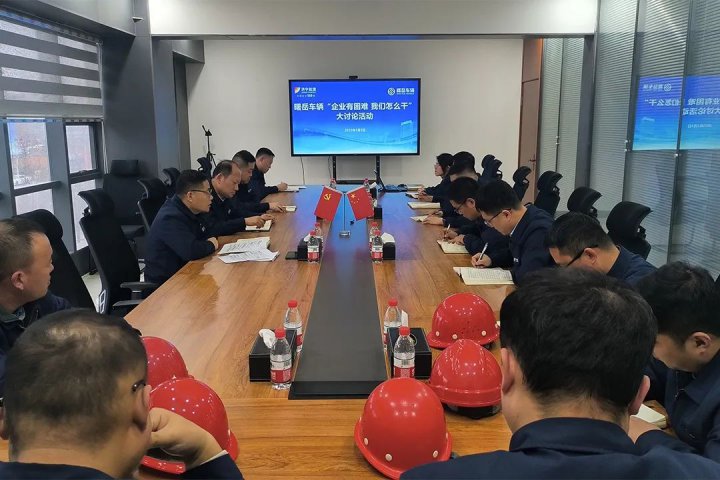 “企业有困难 我们怎么干”大讨论活动集锦⑮