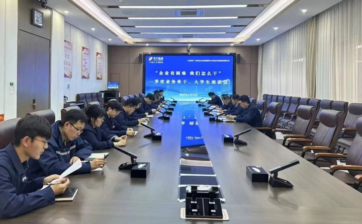 “企业有困难 我们怎么干”大讨论活动集锦⑩