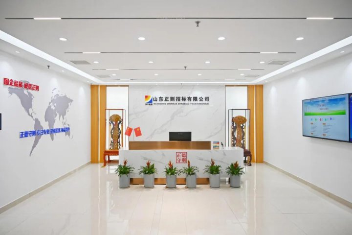 精益化管理提升系列报道[124]丨数智赋能提效，正则招标优化电子招标支付功能