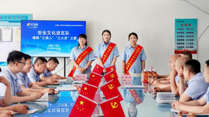 济宁能源集团开展“安全生产月”系列活动②