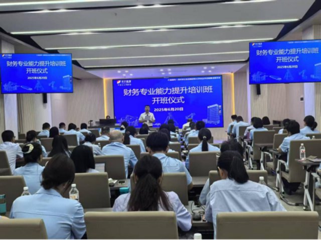 济宁能源集团举办财务专业能力提升培训班开班仪式