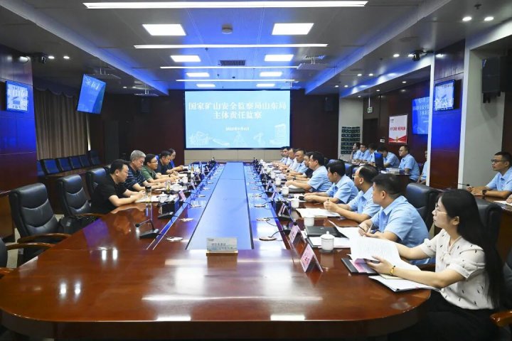 国家矿山安全监察局山东局到济宁矿业集团开展主体责任监察