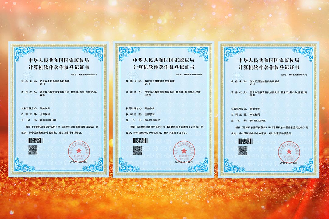 1761816907910853.jpg 喜讯-文件模板-1.jpg